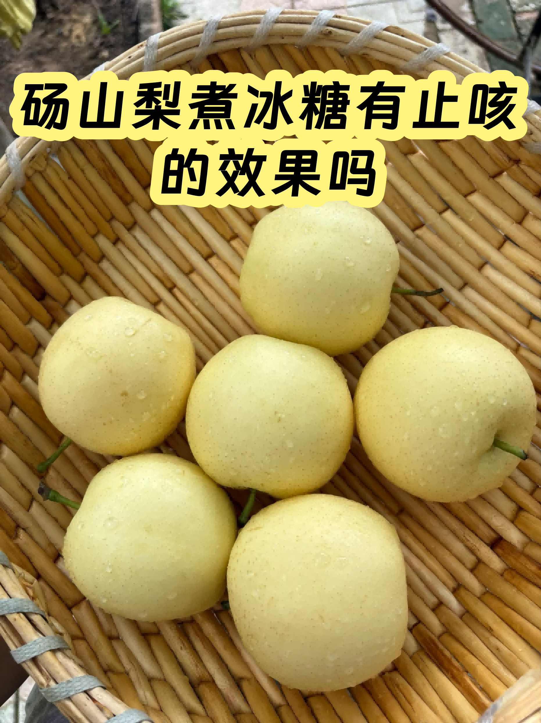 梨当季行情与供需变化配图